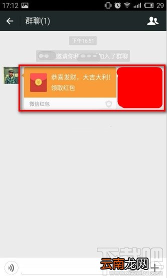 微信怎么快速抢到红包方法