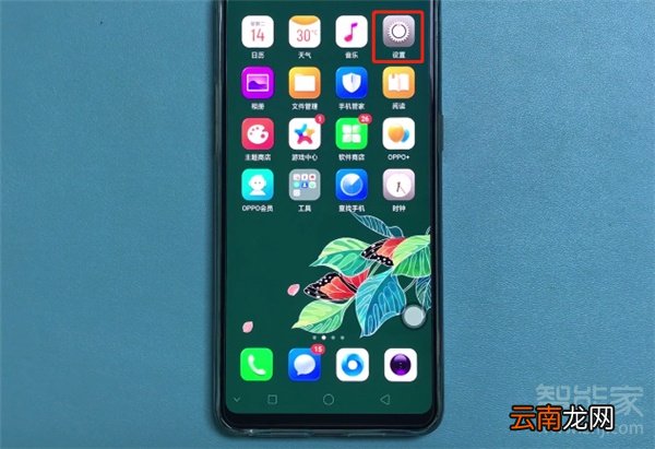 oppoa9怎么去相机水印