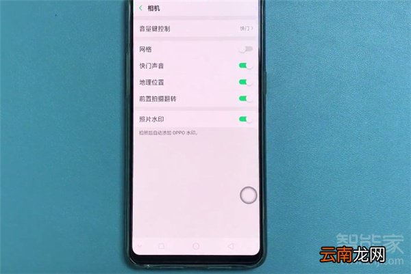 oppoa9怎么去相机水印