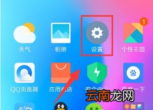 小米手机录音权限在哪里设置