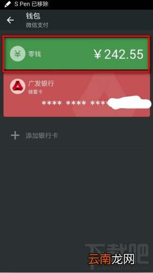 微信抢到的红包放在哪里 微信红包怎么查看金额