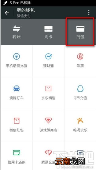 微信抢到的红包放在哪里 微信红包怎么查看金额