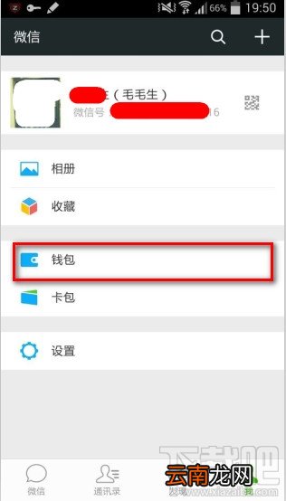 微信抢到的红包放在哪里 微信红包怎么查看金额