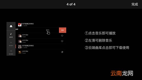 魔幻粒子添加音乐详细操作方法