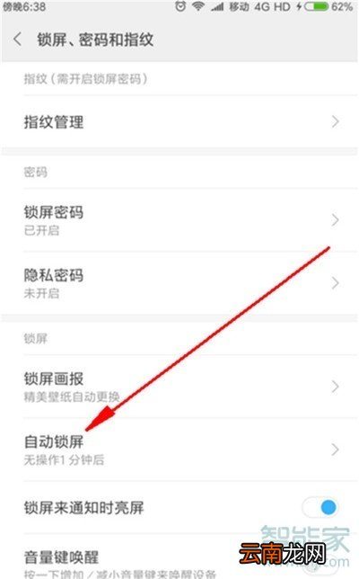 小米手机怎么延长亮屏时间