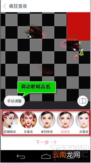 天天p图怎么用 天天P使用方法图文教程