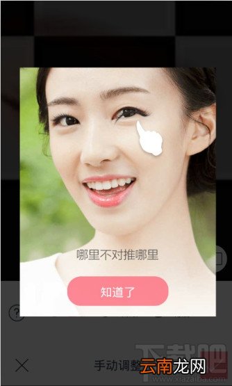 天天p图怎么用 天天P使用方法图文教程