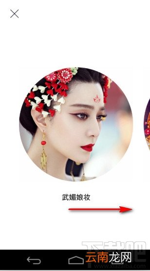 天天p图怎么用 天天P使用方法图文教程
