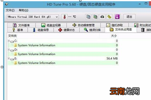 win8中使用hdtune工具查看文件夹占用空间具体操作方法