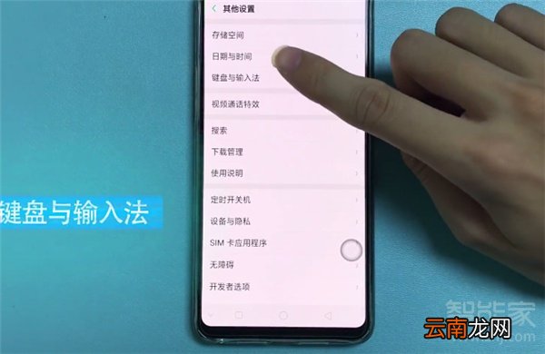 oppoa9怎么更换输入法