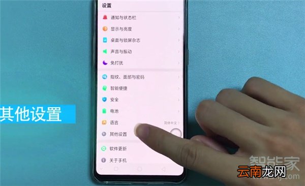 oppoa9怎么更换输入法