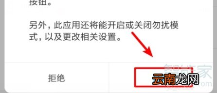 小米手环4音乐在哪设置