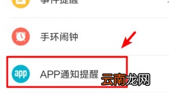小米手环4音乐在哪设置