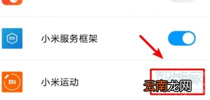 小米手环4音乐在哪设置