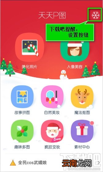 天天P图保存图片存放在手机哪个文件