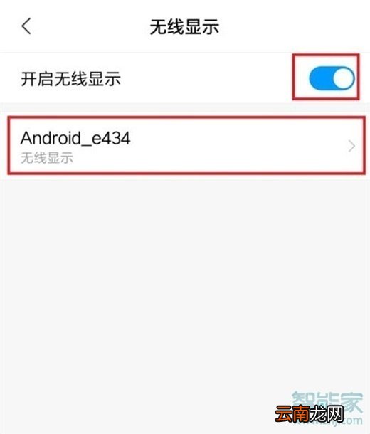 红米note8pro怎么投屏
