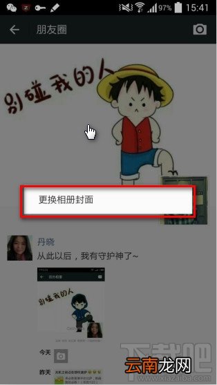 微信朋友圈封面怎么更换 朋友圈封面搞笑图片