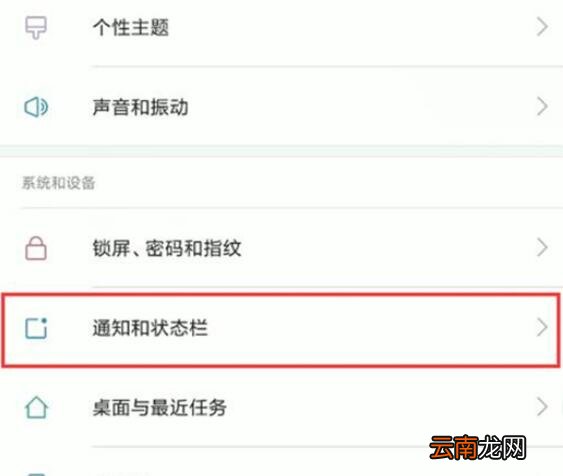 小米9se出现状态栏下拉不了详细处理步骤