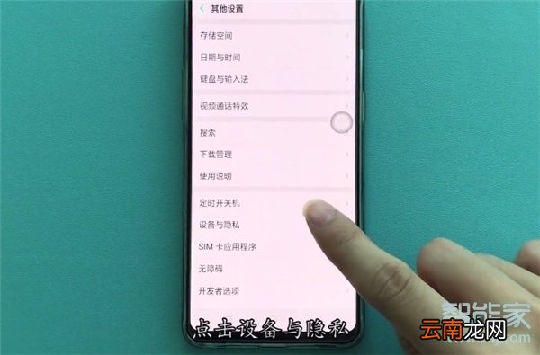oppoa9怎么打开定位