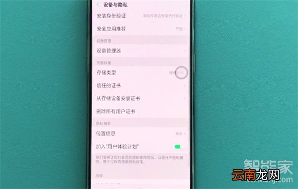 oppoa9怎么打开定位