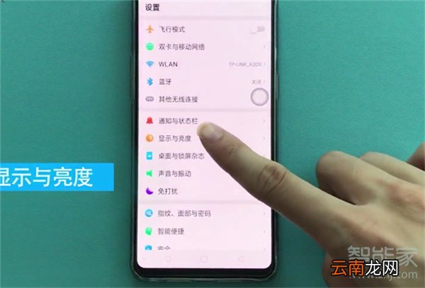 oppoa9怎么关闭亮度自动调节