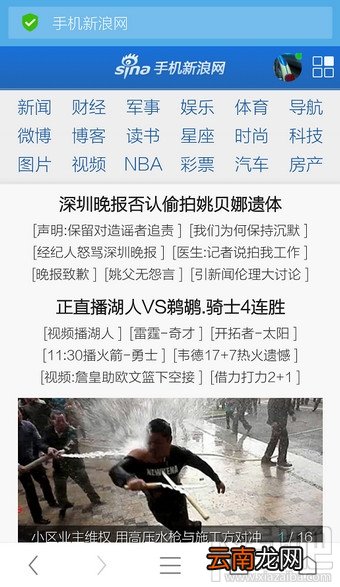 UC浏览器字体设置在哪