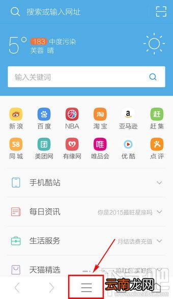 UC浏览器字体设置在哪