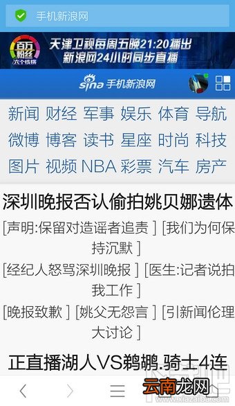 UC浏览器字体设置在哪