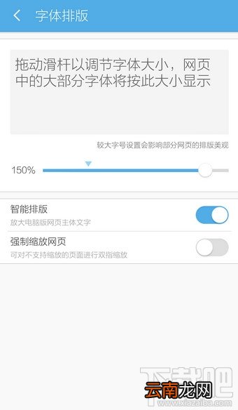 UC浏览器字体设置在哪