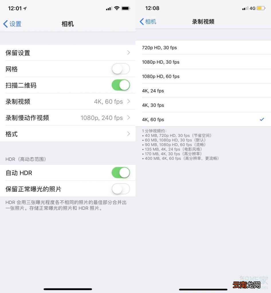 苹果录屏怎么调清晰度