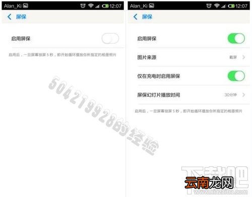 小米手机耗电太快怎么办 小米手机怎么省电