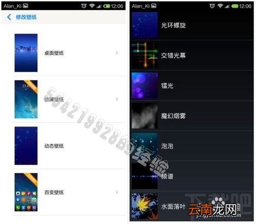 小米手机耗电太快怎么办 小米手机怎么省电
