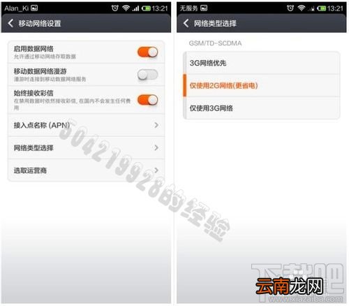 小米手机耗电太快怎么办 小米手机怎么省电