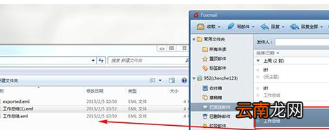 Foxmail中将邮件导出具体方法介绍