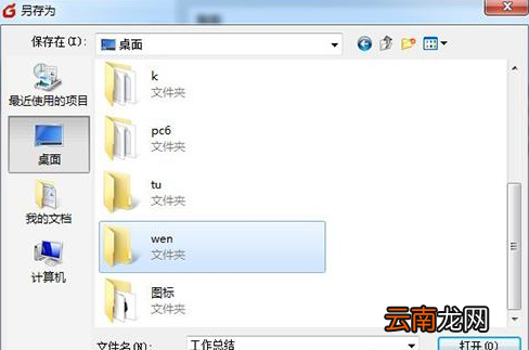 Foxmail中将邮件导出具体方法介绍