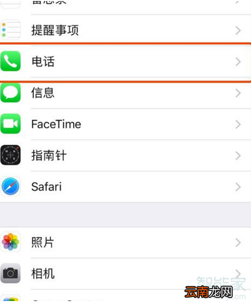 苹果手机怎么看拉黑了那些电话号