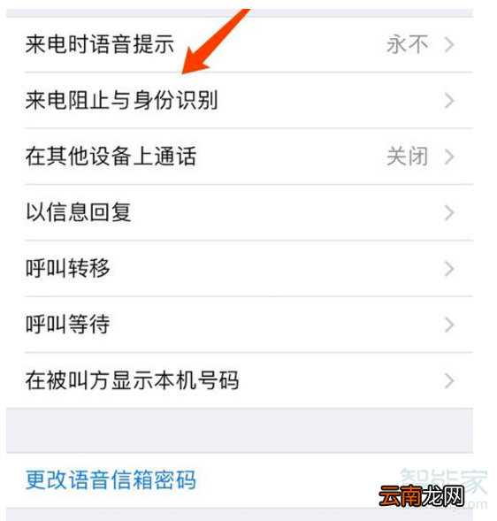 苹果手机怎么看拉黑了那些电话号