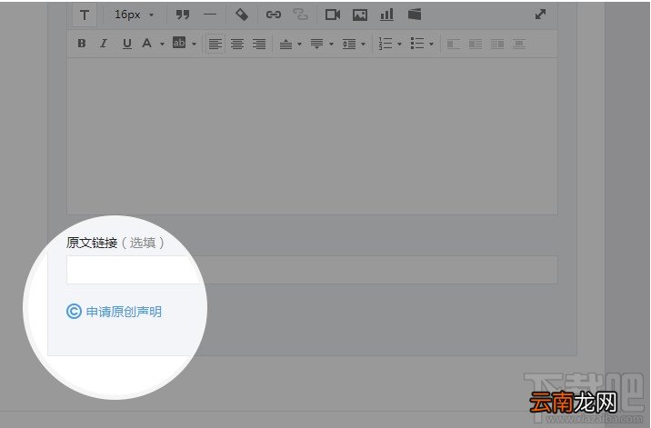 微信公众平台怎么发表申请原创声明文章