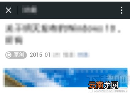 微信公众平台怎么发表申请原创声明文章