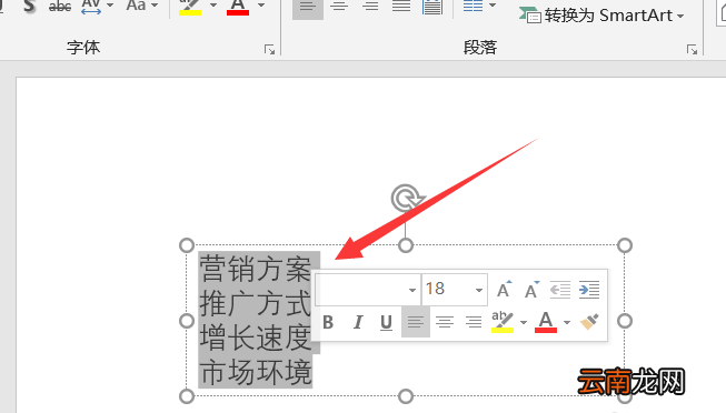 ppt中将文本快速转换为图表具体操作方法