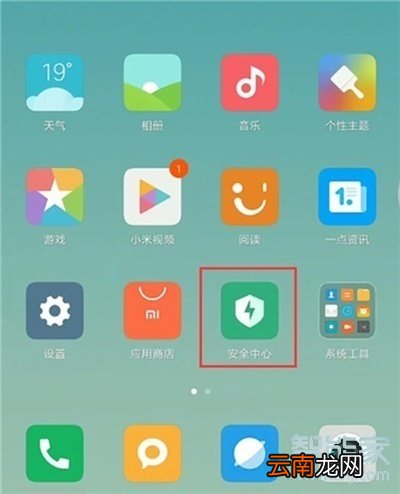 红米note8pro自动开关机怎么设置