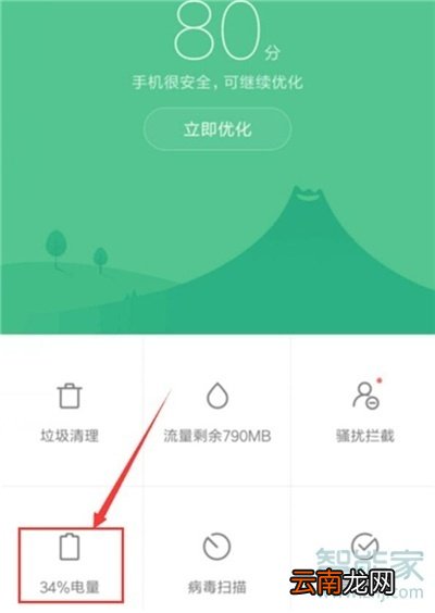 红米note8pro自动开关机怎么设置