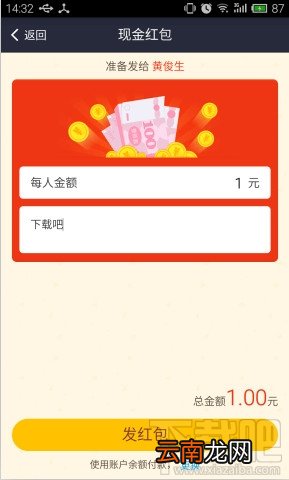 支付宝怎么向土豪朋友讨红包