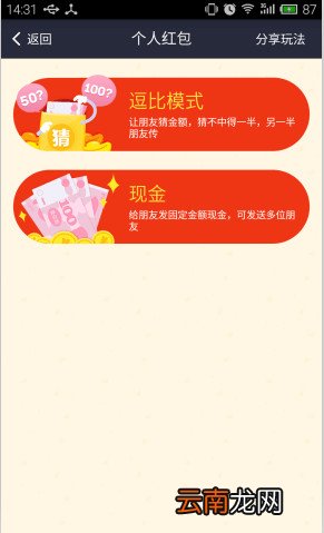 支付宝怎么向土豪朋友讨红包