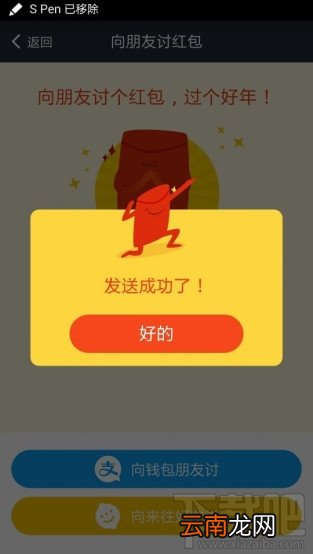 支付宝怎么向土豪朋友讨红包