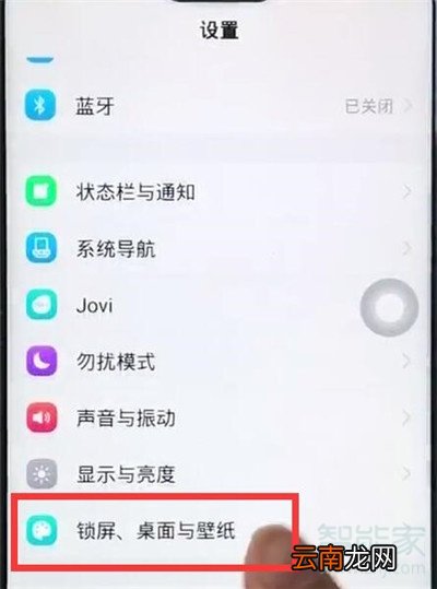iqoopro怎么更换显示主题