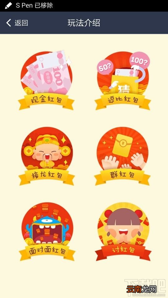 支付宝现金/逗比/接龙/群/面对面/讨红包玩法规则详细介绍