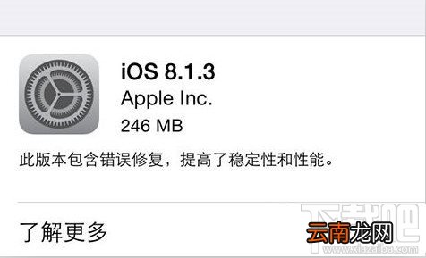 苹果ios8.1.3更新后出现bug汇总
