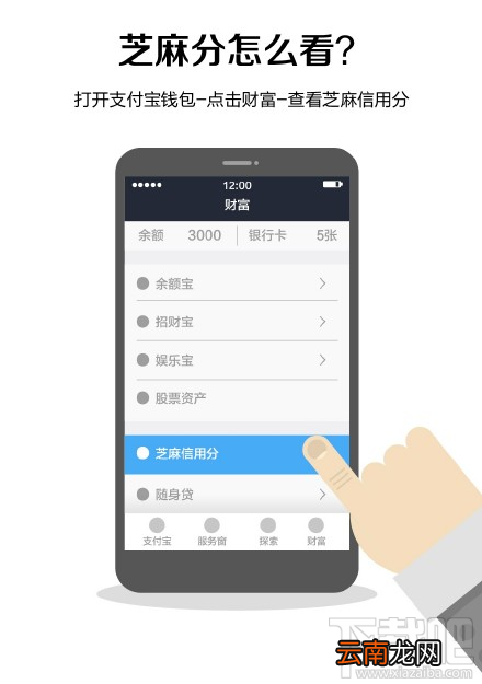 芝麻信用分在哪查看