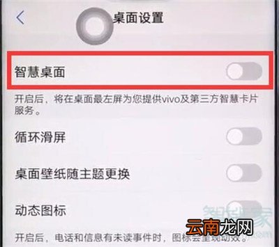 iqoopro怎么关闭负一屏